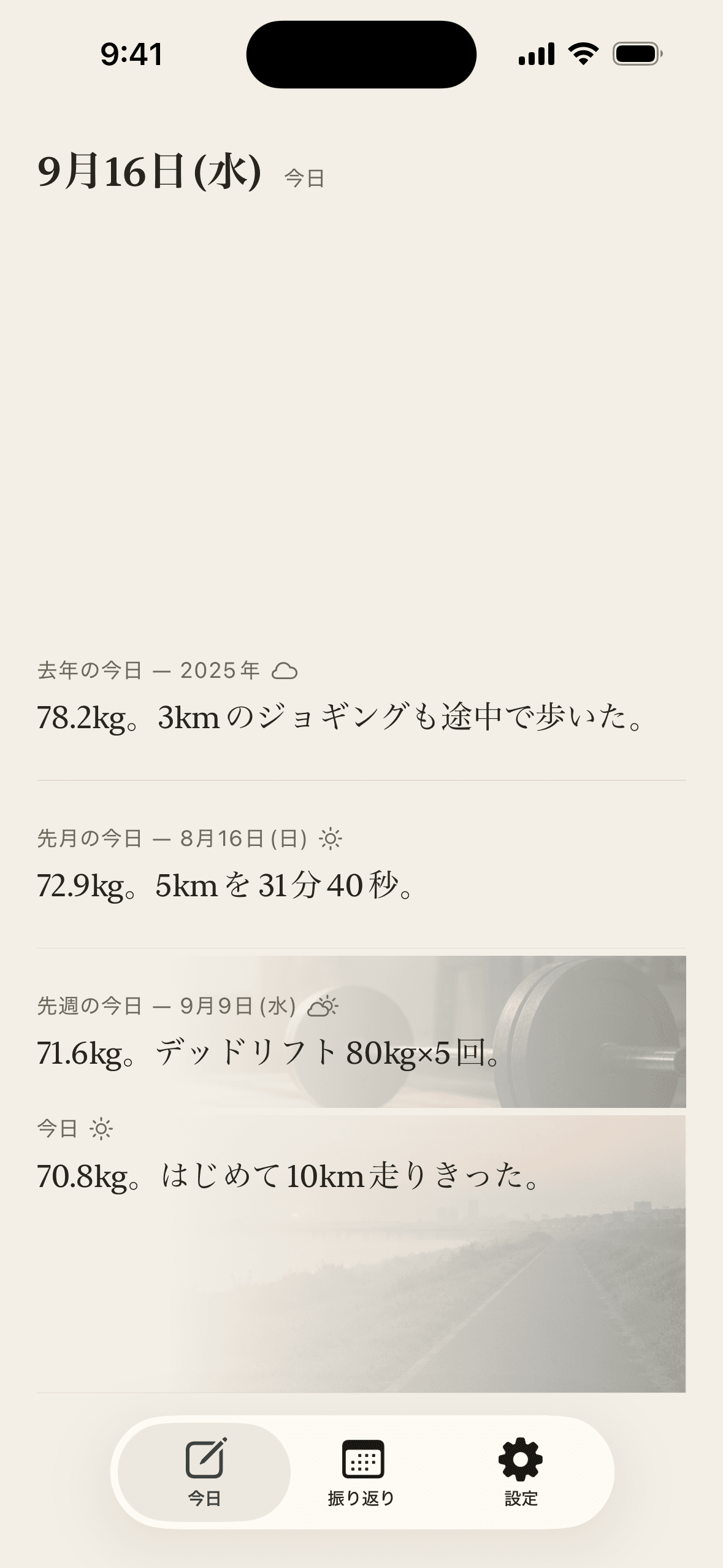 積み重ねを、実感する。
